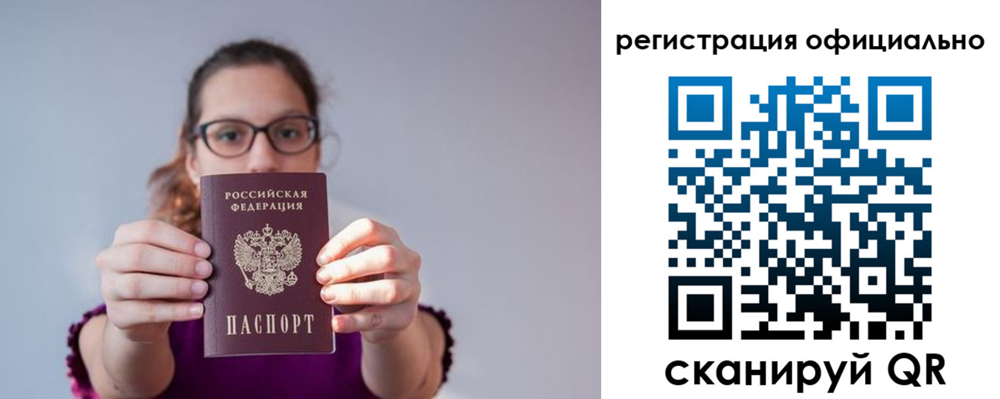 прописка 2025 в Жигулёвске